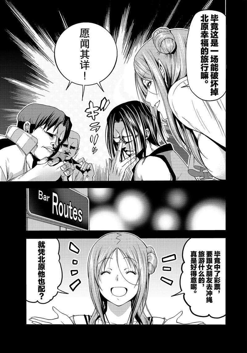 《GrandBlue》第66话 第13页