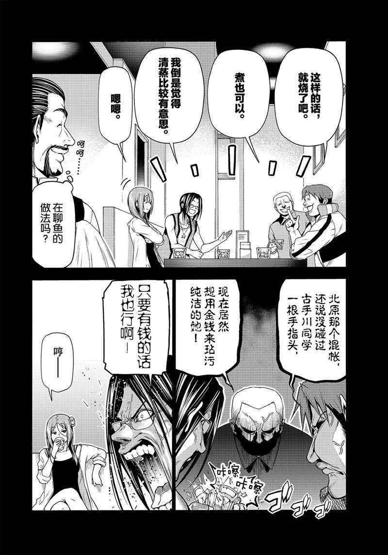 《GrandBlue》第66话 第14页