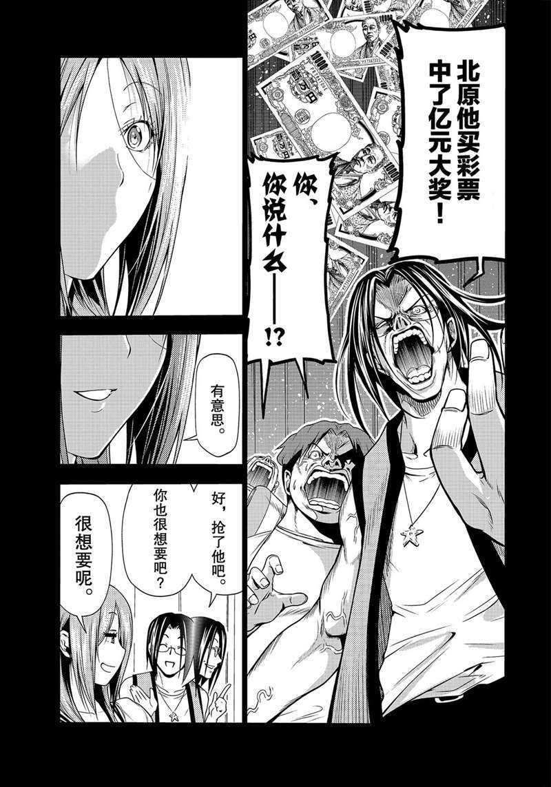 《GrandBlue》第66话 第17页