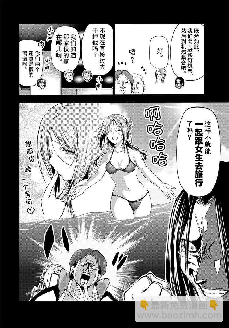 《GrandBlue》第66话 第18页