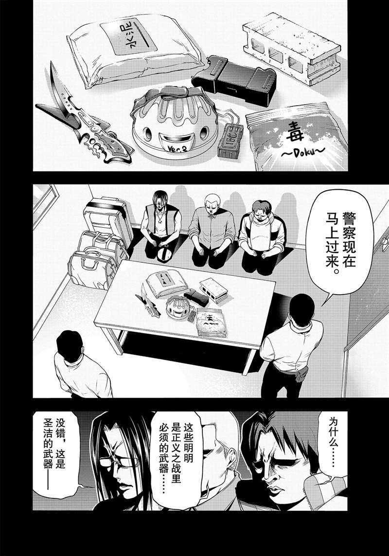 《GrandBlue》第66话 第22页