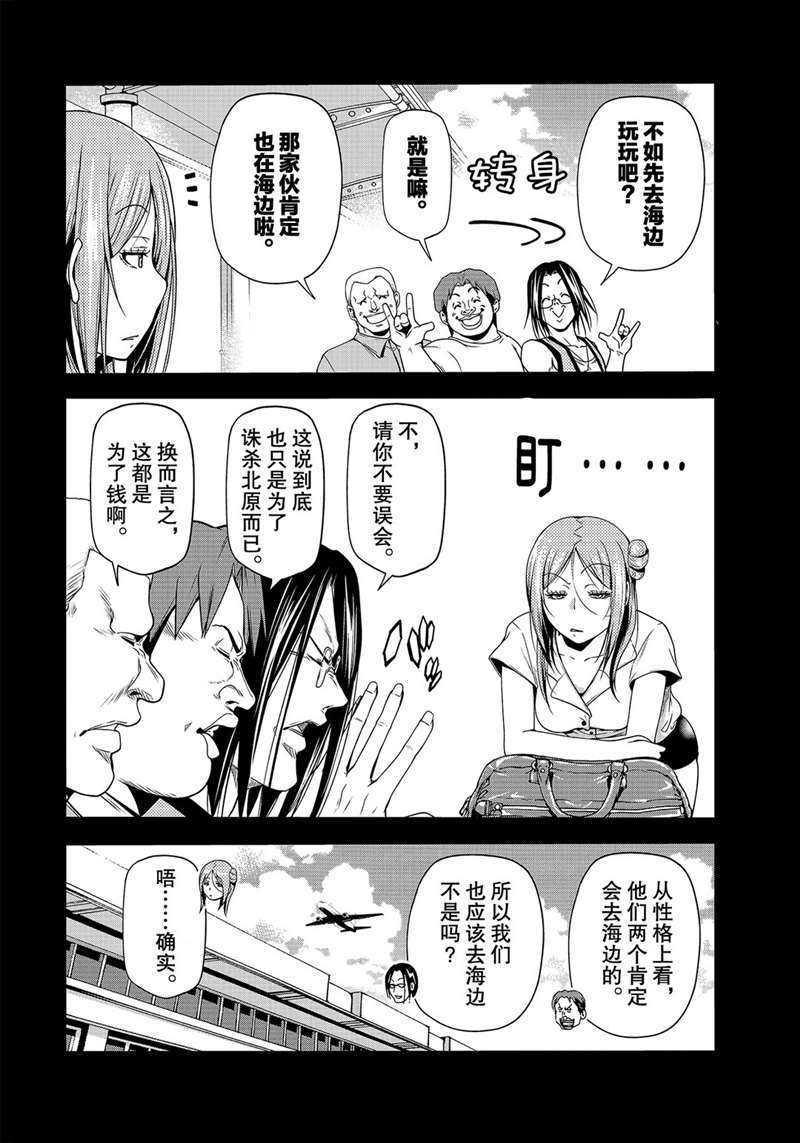 《GrandBlue》第66话 第24页