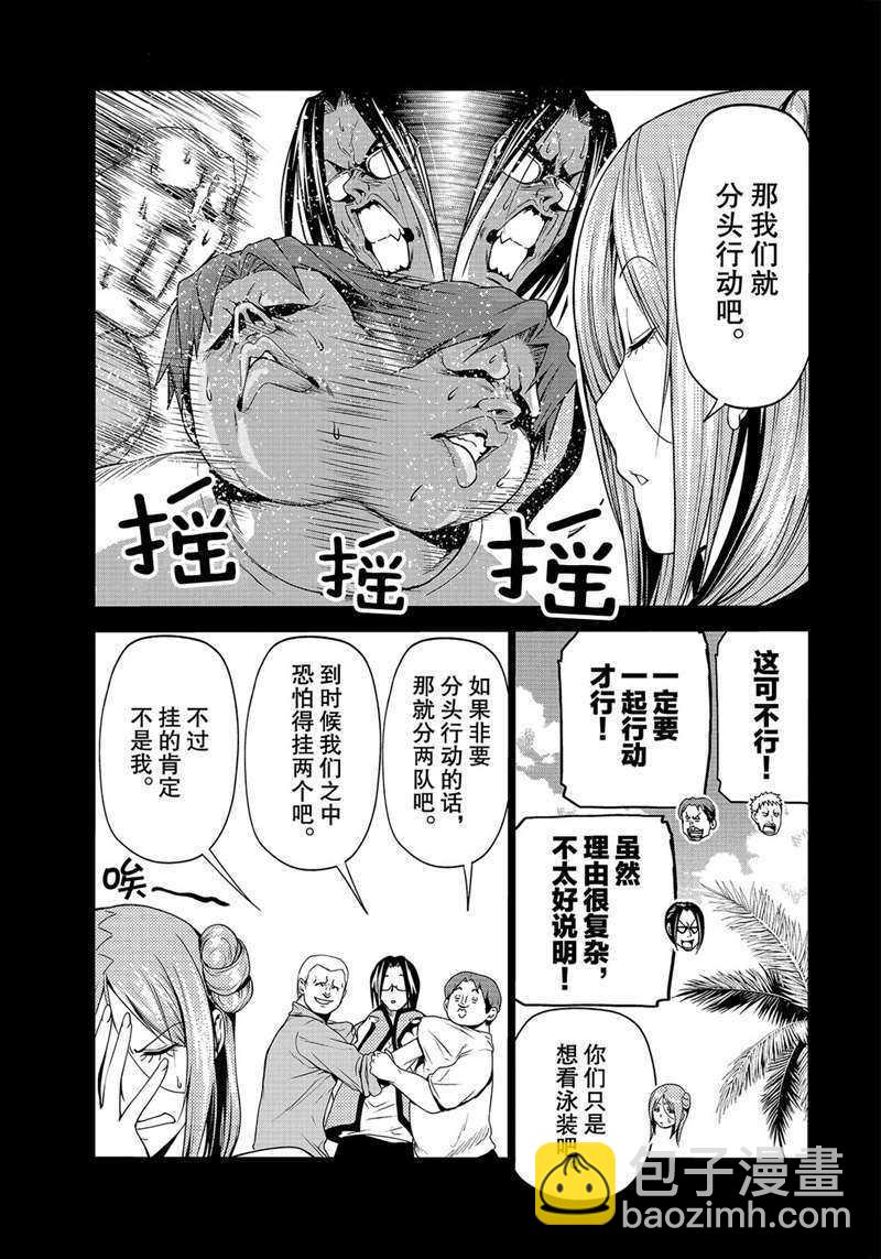 《GrandBlue》第66话 第25页