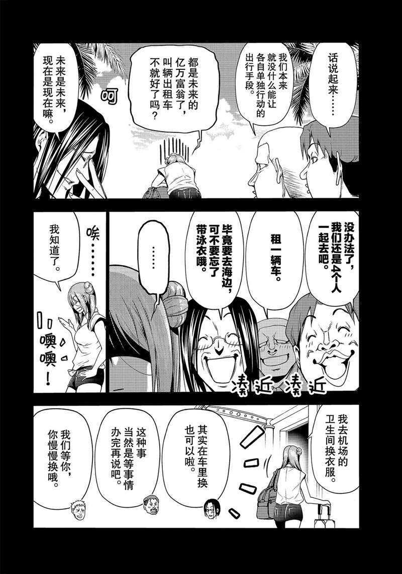 《GrandBlue》第66话 第26页