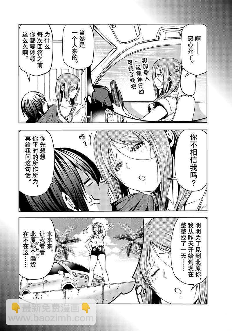 《GrandBlue》第66话 第28页