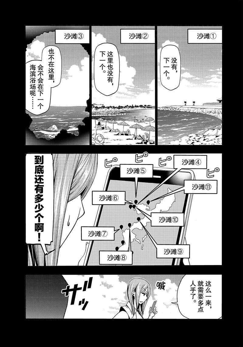 《GrandBlue》第66话 第29页