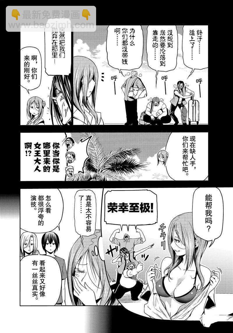 《GrandBlue》第66话 第30页