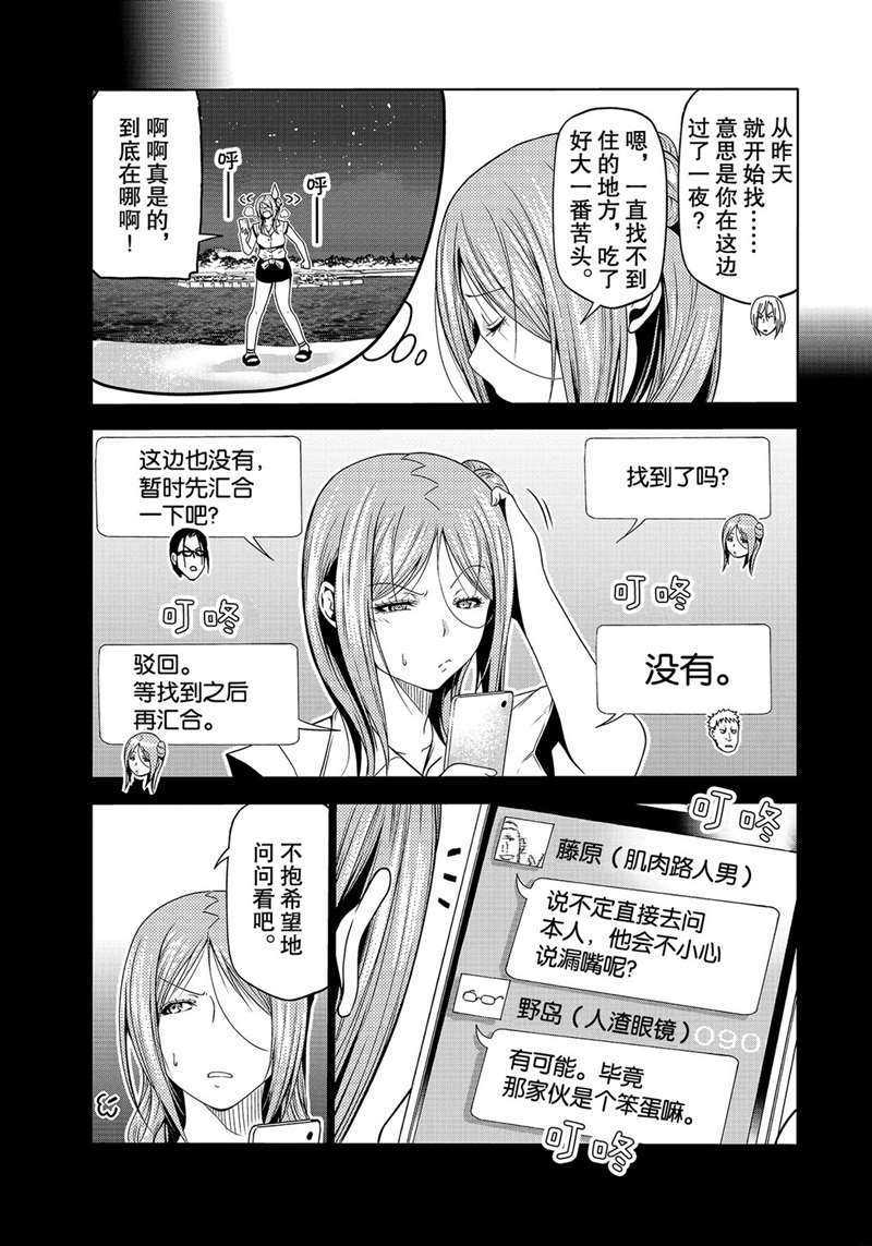 《GrandBlue》第66话 第31页