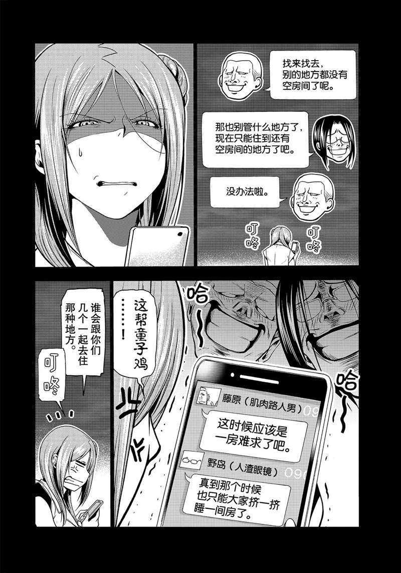 《GrandBlue》第66话 第34页