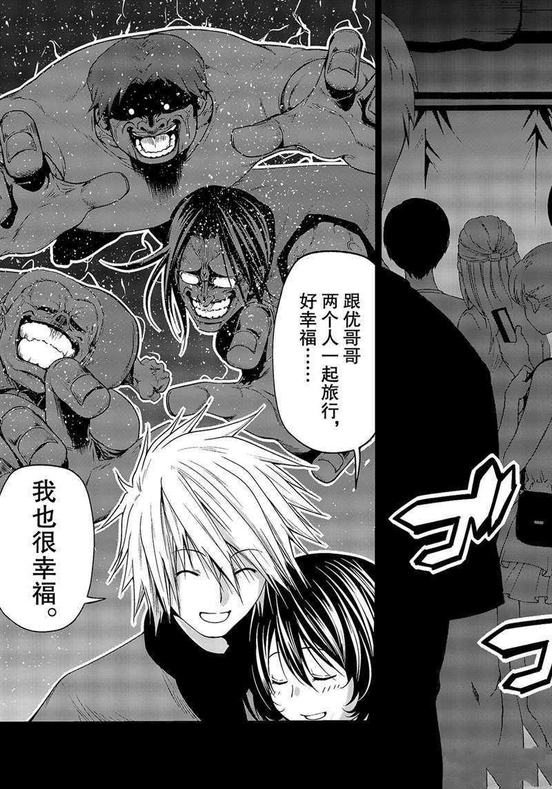 《GrandBlue》第66话 第37页