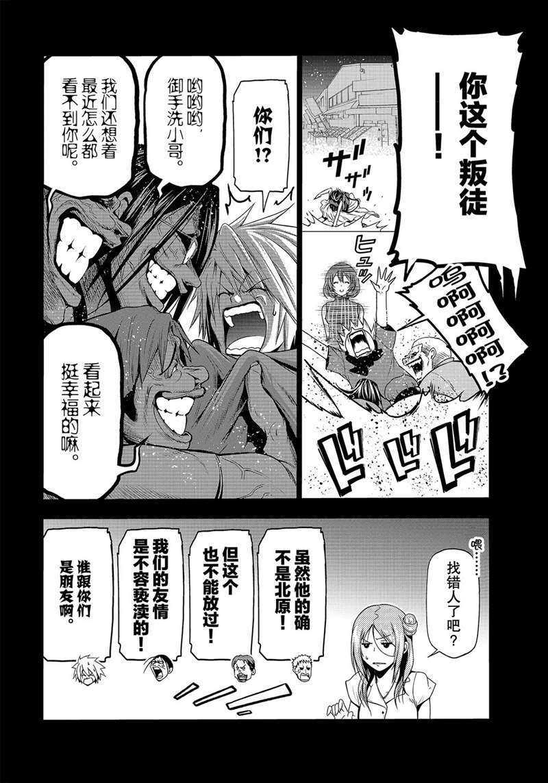 《GrandBlue》第66话 第38页