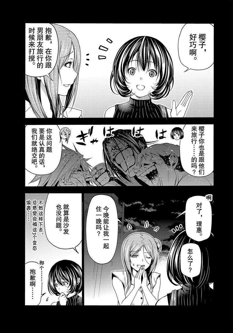 《GrandBlue》第66话 第39页