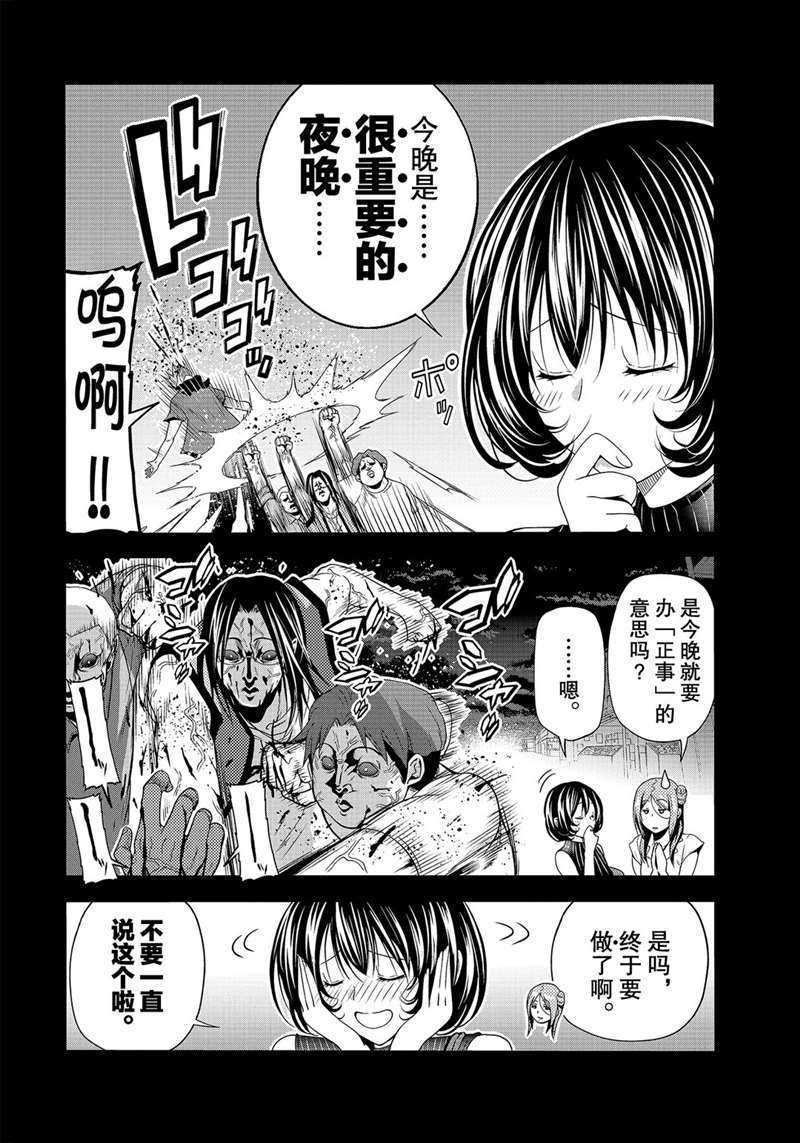 《GrandBlue》第66话 第40页