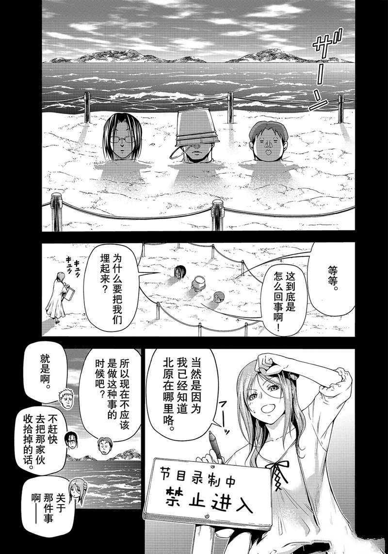 《GrandBlue》第66话 第43页