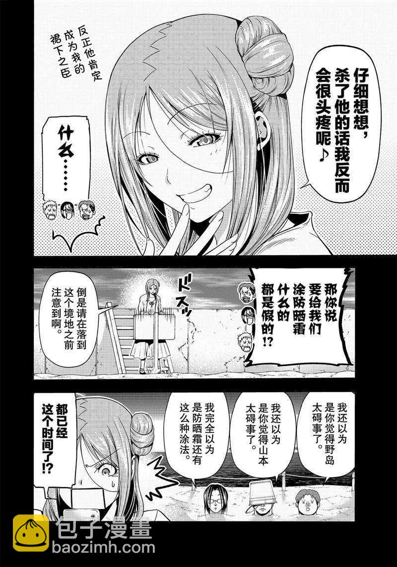 《GrandBlue》第66话 第44页