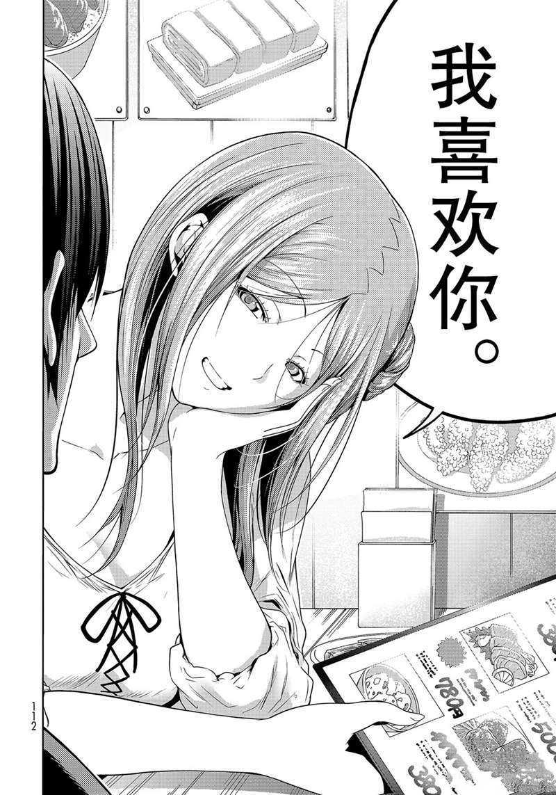 《GrandBlue》第66话 第46页