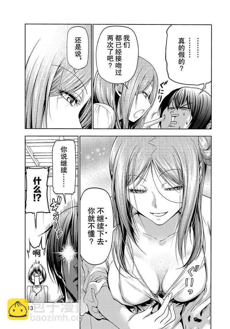 《GrandBlue》第66话 第47页