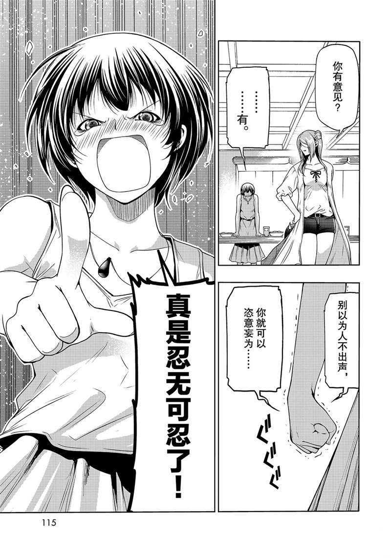 《GrandBlue》第66话 第49页