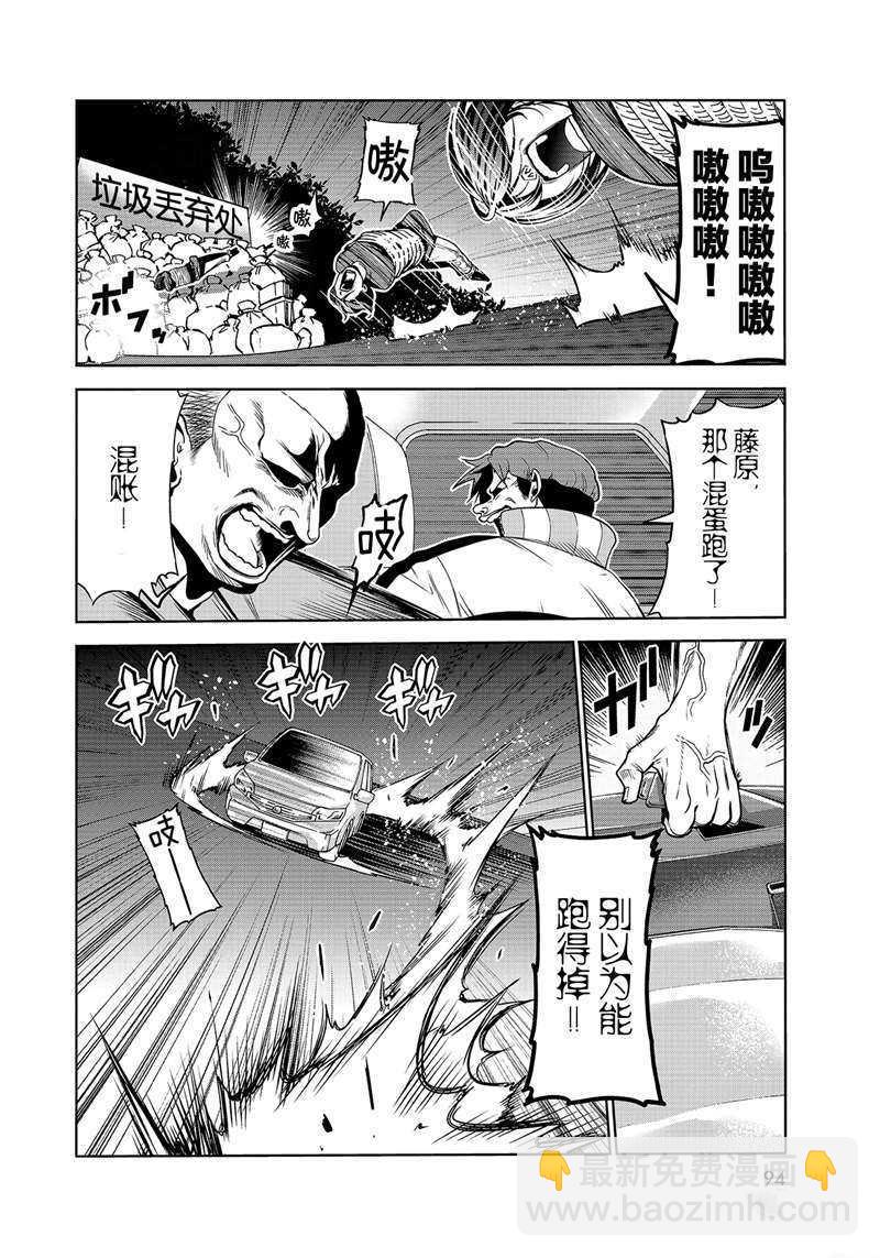 《GrandBlue》第67话 第10页