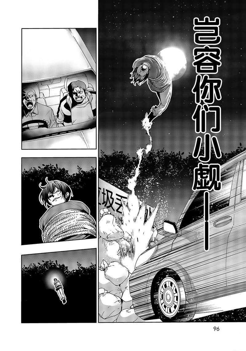 《GrandBlue》第67话 第12页