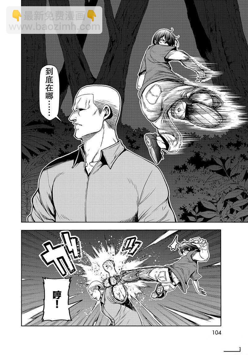 《GrandBlue》第67话 第20页