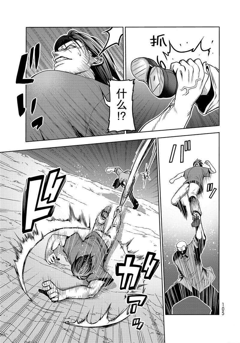 《GrandBlue》第67话 第21页