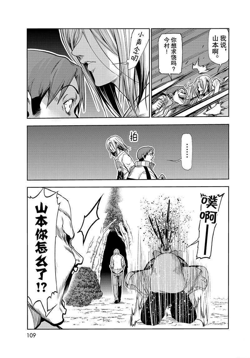 《GrandBlue》第67话 第25页
