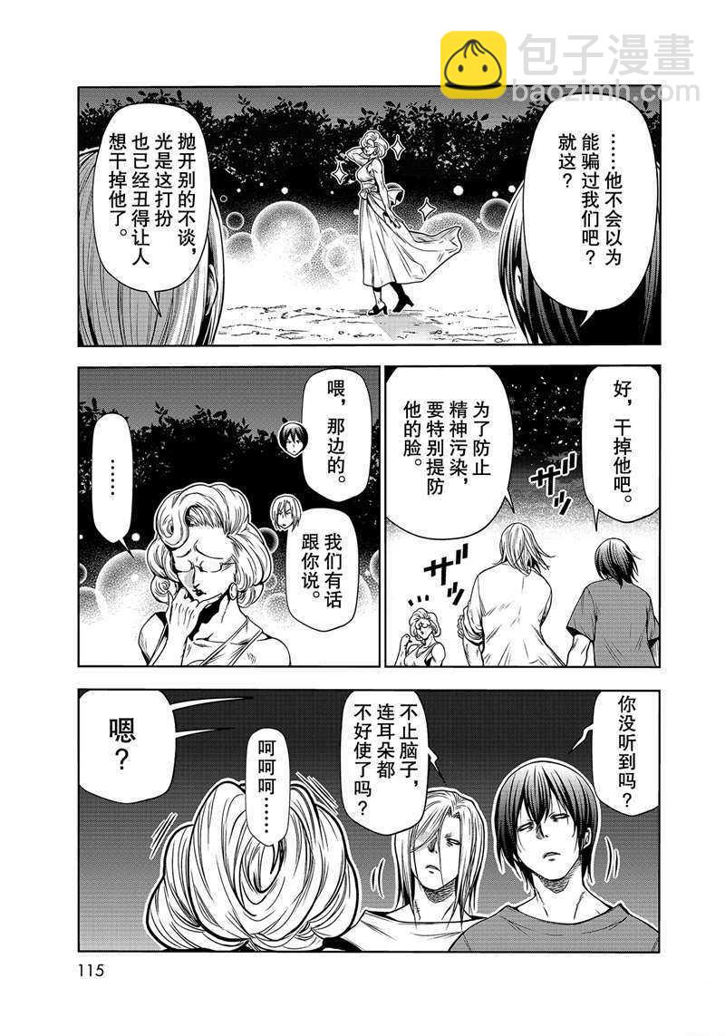 《GrandBlue》第67话 第31页
