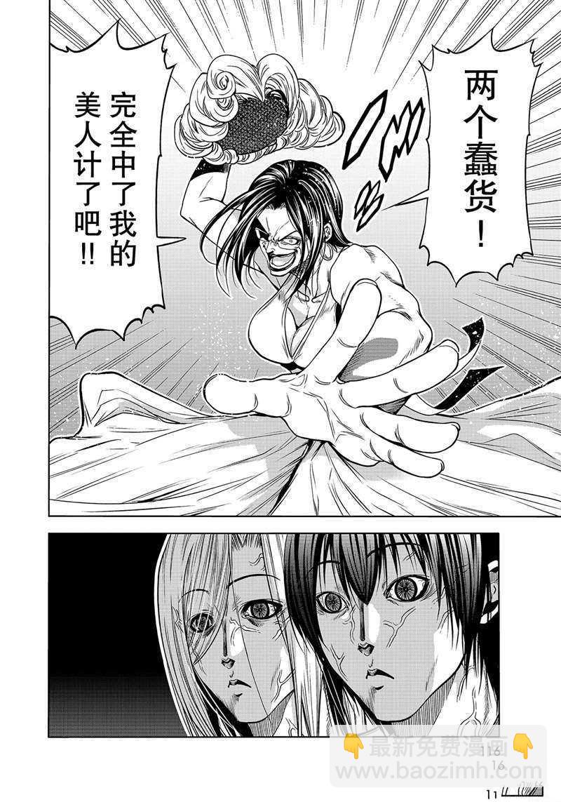 《GrandBlue》第67话 第32页