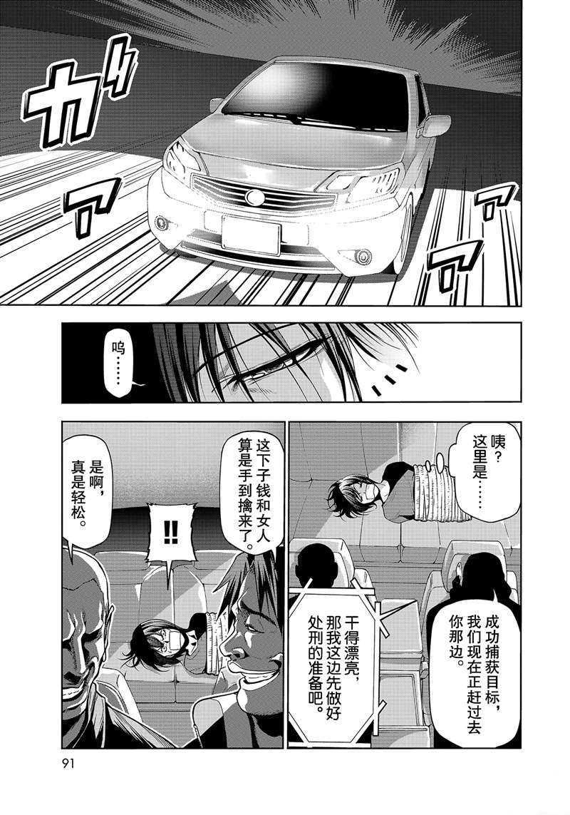 《GrandBlue》第67话 第7页