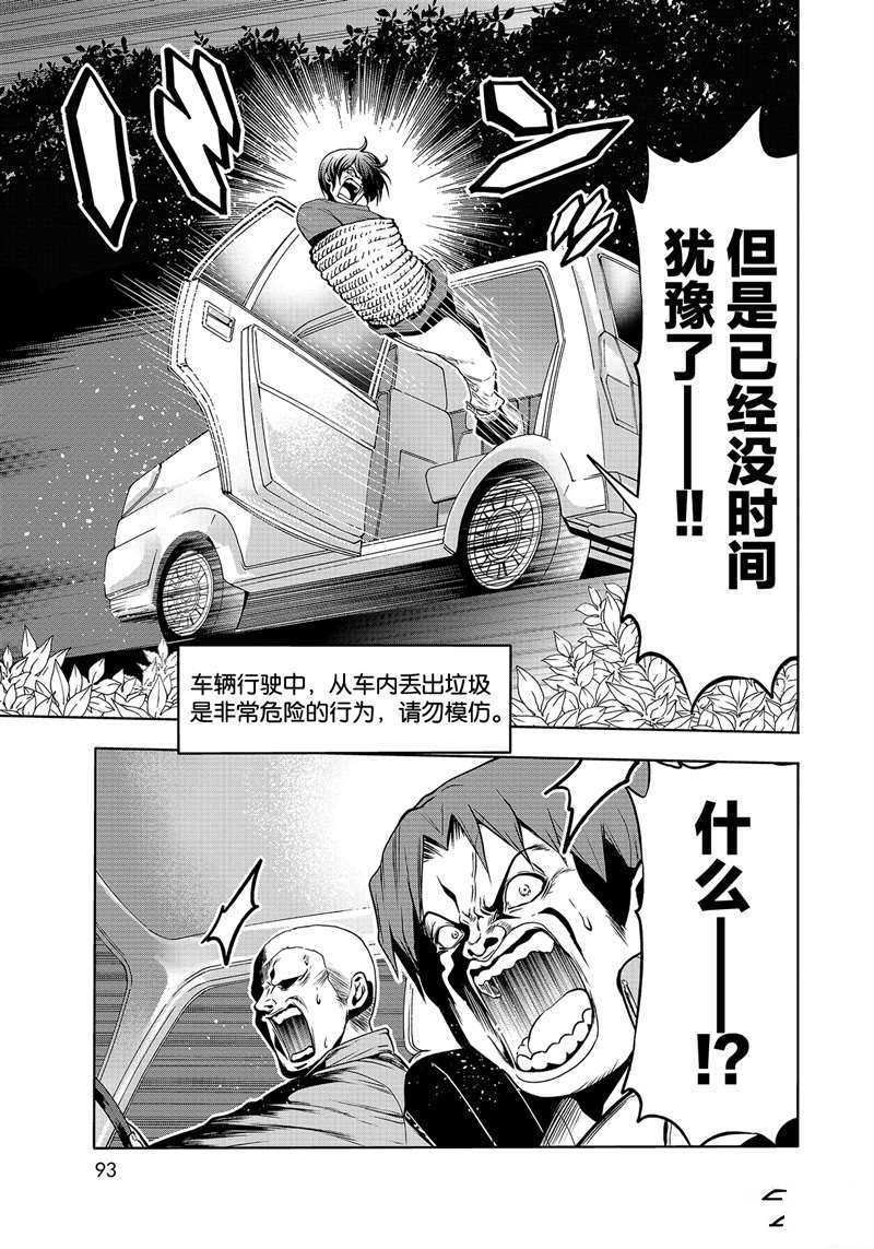 《GrandBlue》第67话 第9页