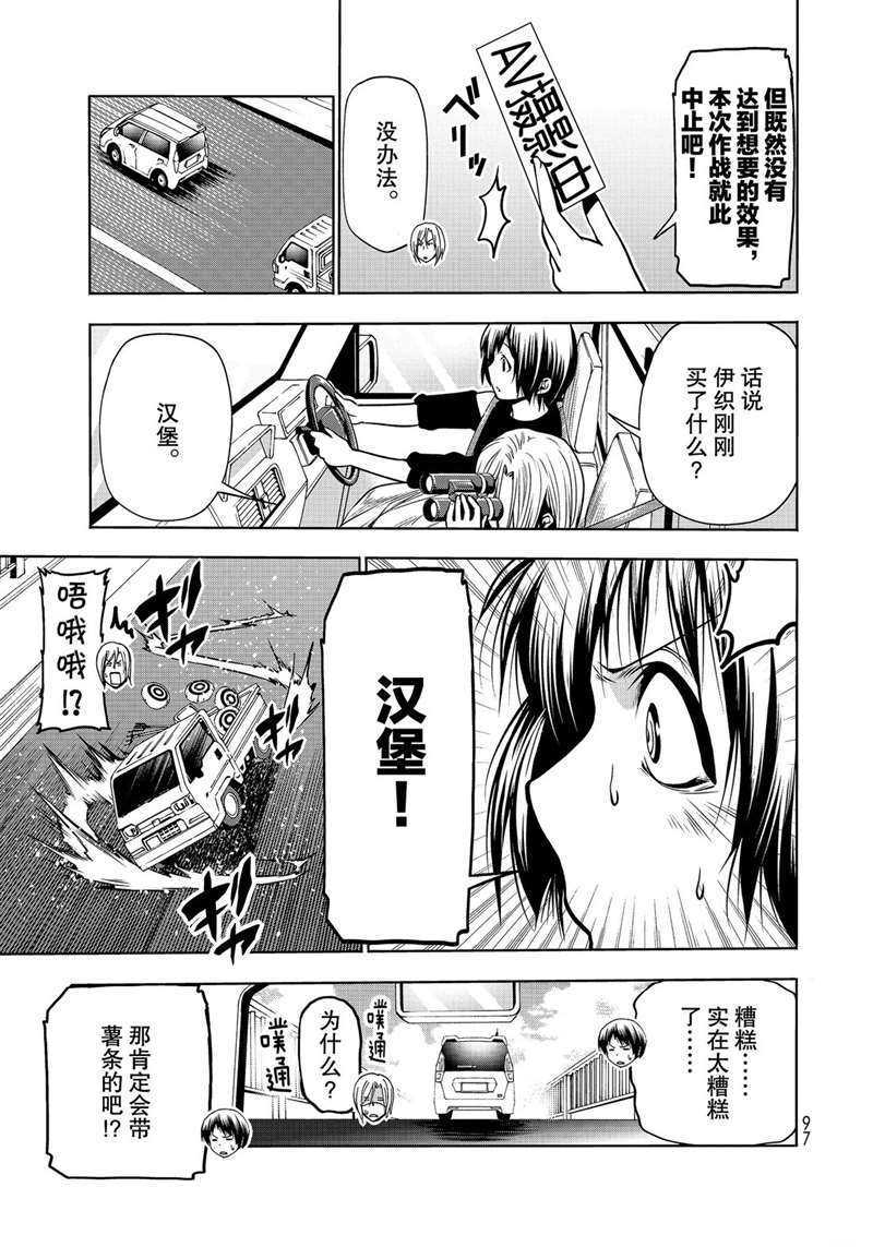 《GrandBlue》第64话 第11页