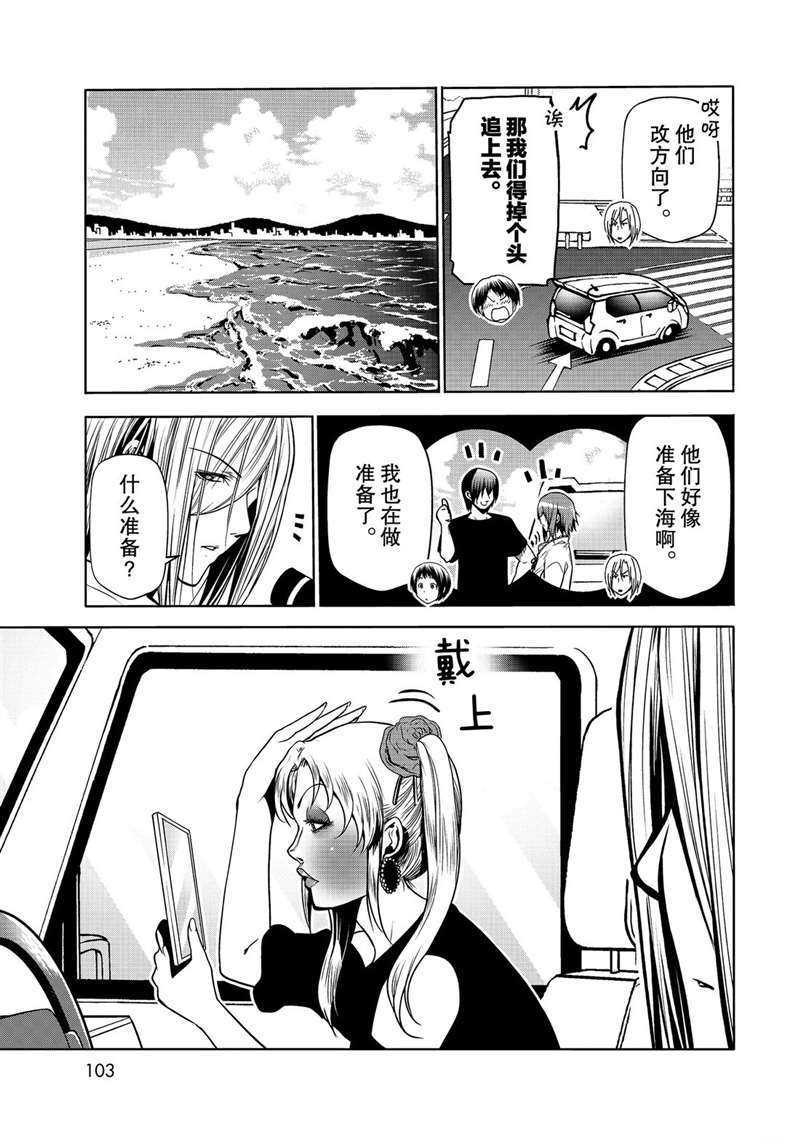 《GrandBlue》第64话 第17页