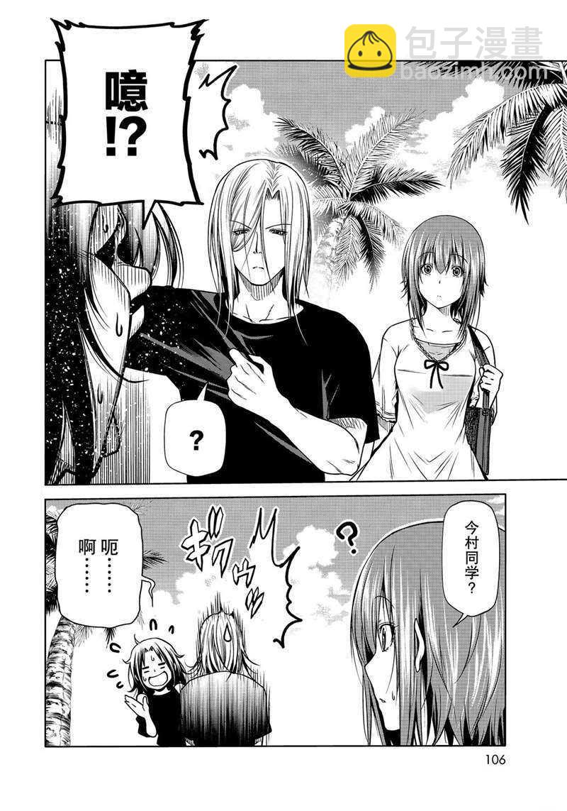 《GrandBlue》第64话 第20页