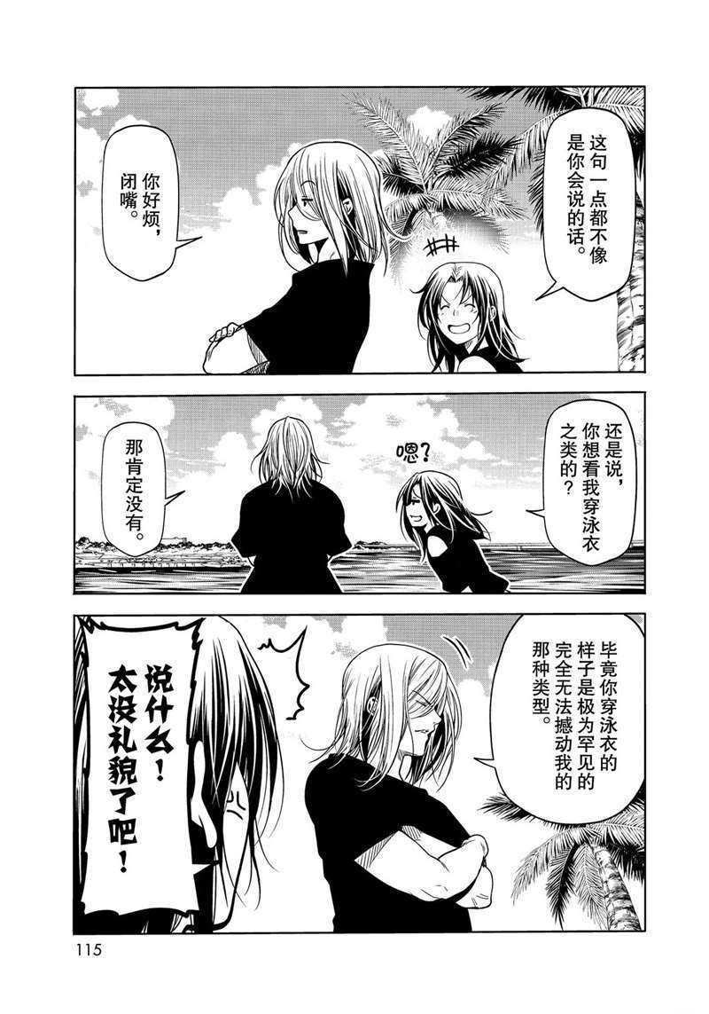 《GrandBlue》第64话 第29页