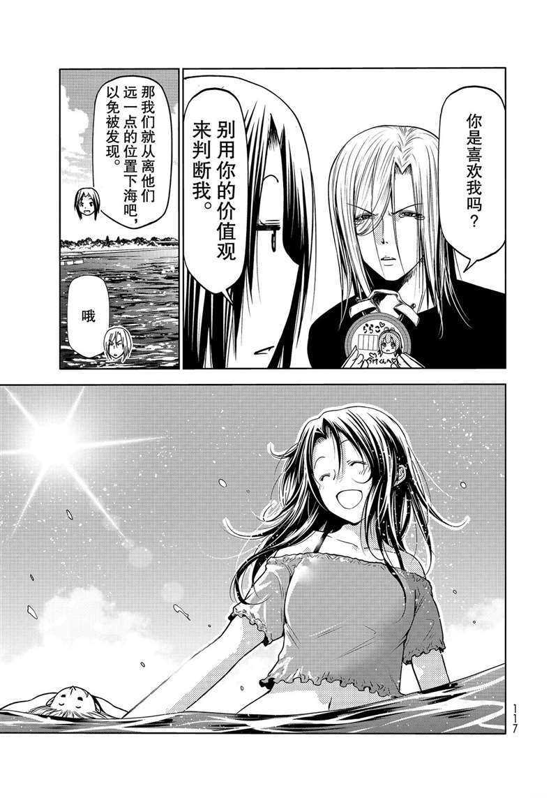 《GrandBlue》第64话 第31页