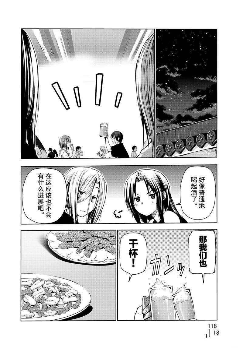 《GrandBlue》第64话 第32页