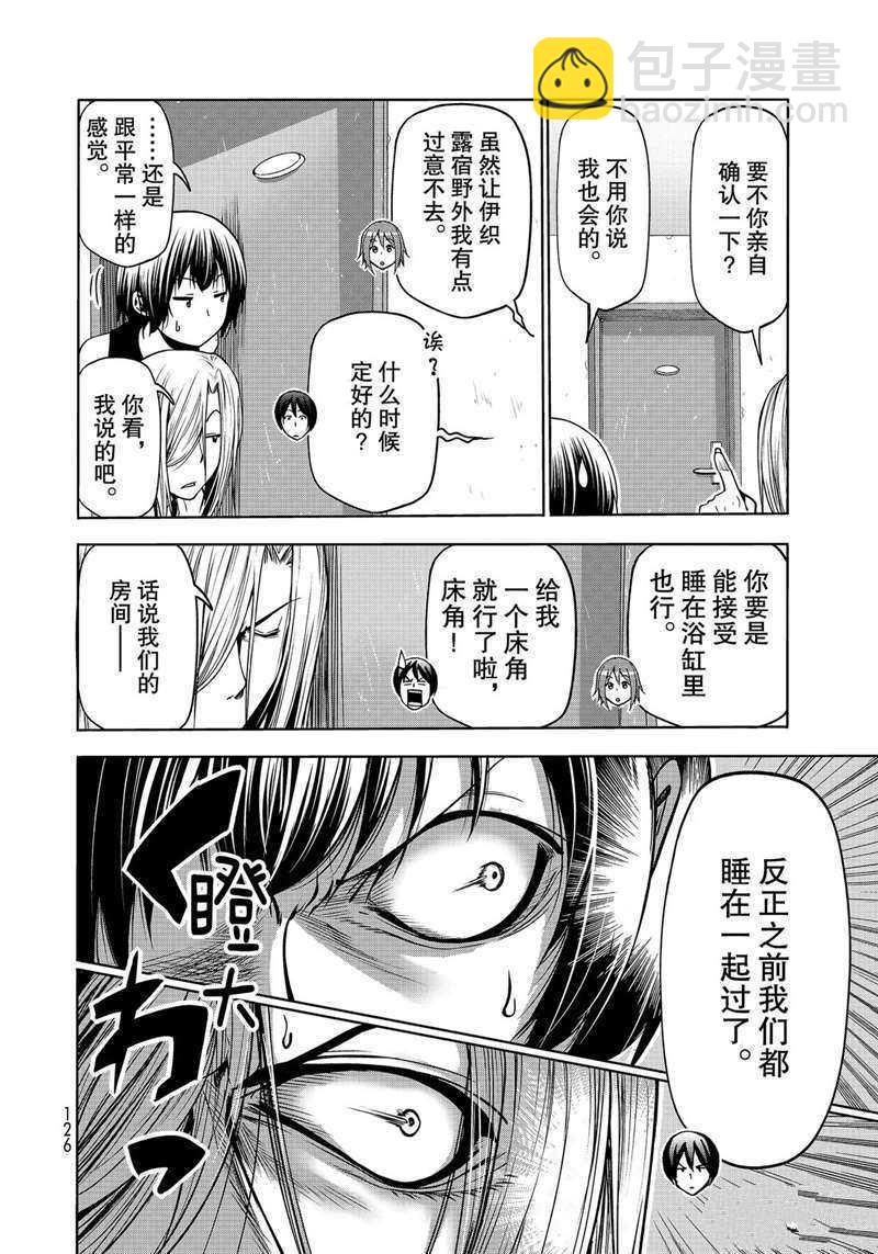 《GrandBlue》第64话 第40页