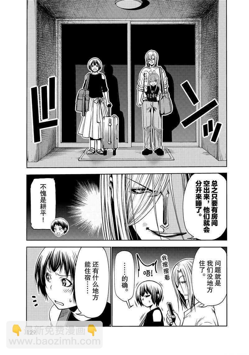 《GrandBlue》第64话 第43页