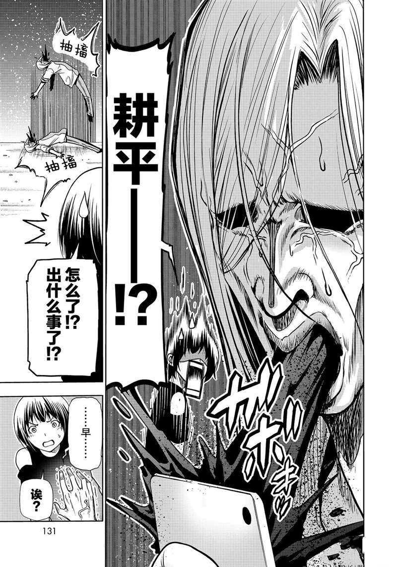 《GrandBlue》第64话 第45页