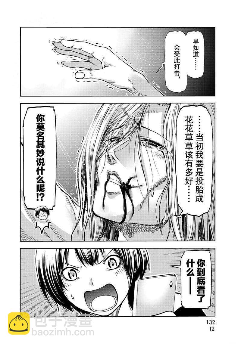 《GrandBlue》第64话 第46页