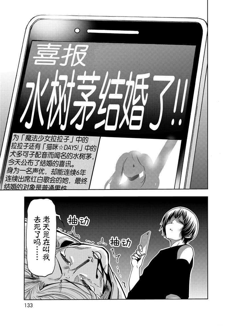 《GrandBlue》第64话 第47页