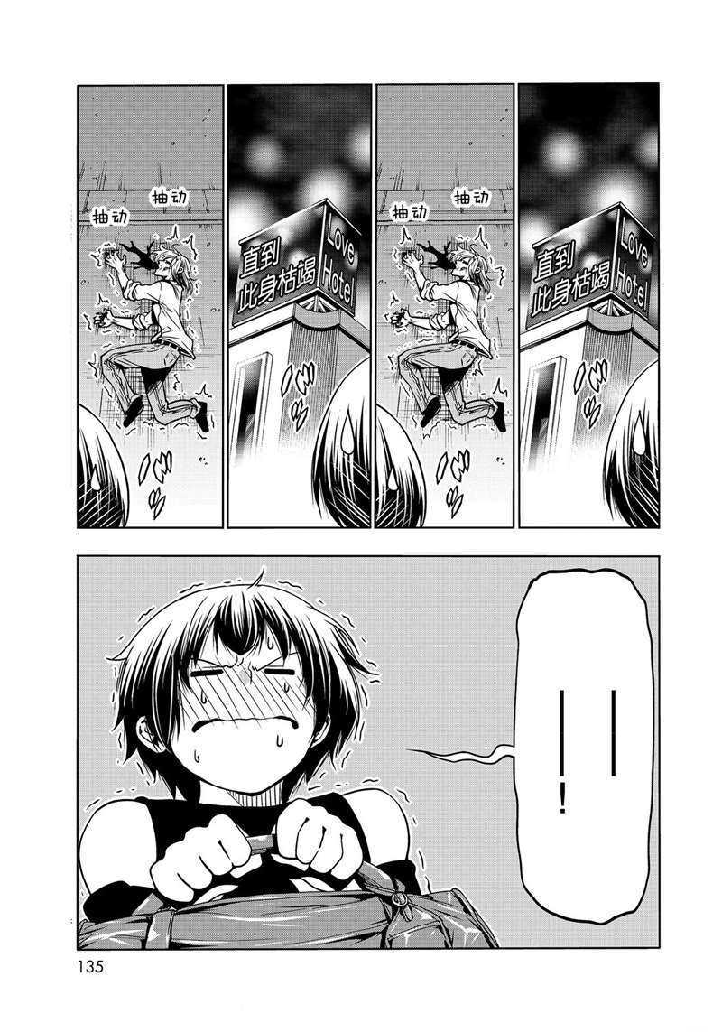 《GrandBlue》第64话 第49页