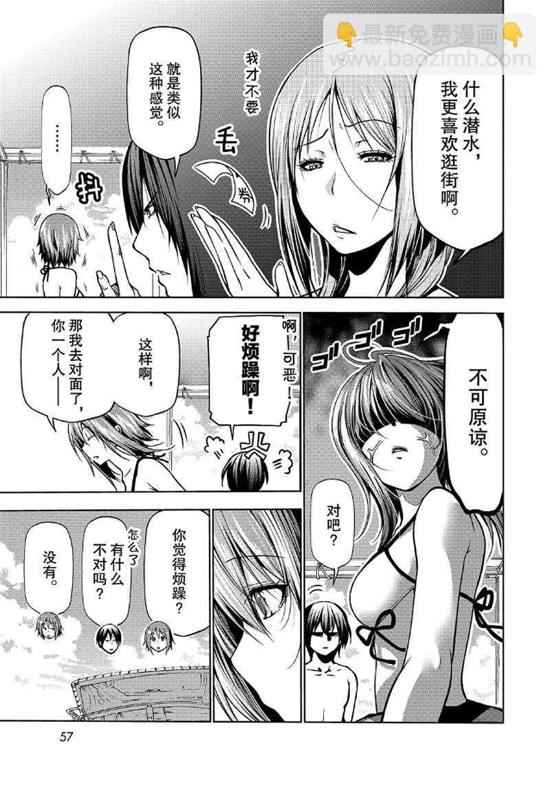 《GrandBlue》第65话 第16页