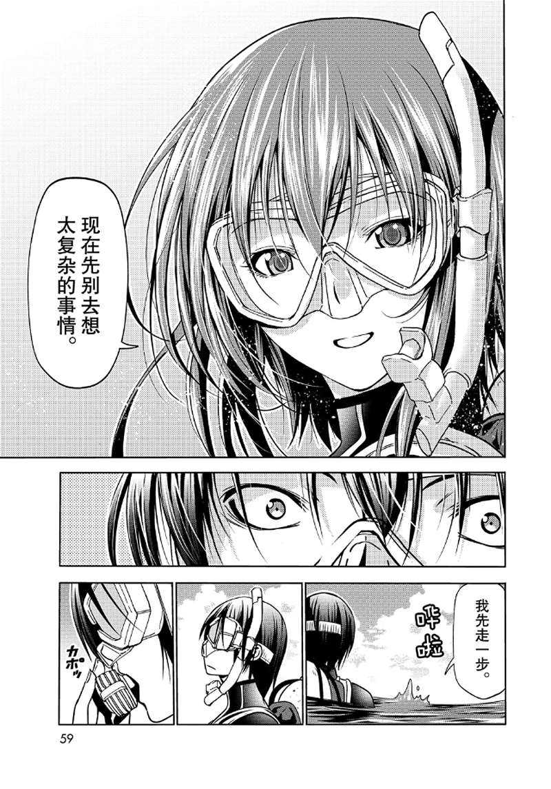 《GrandBlue》第65话 第18页