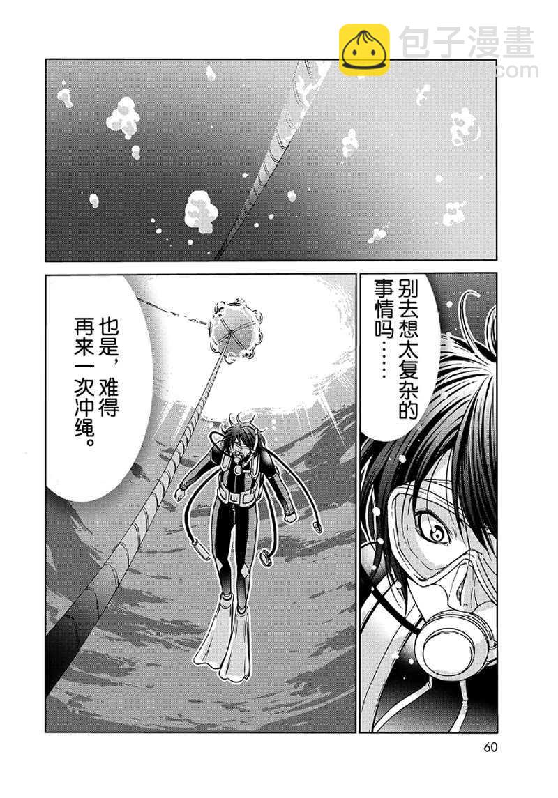 《GrandBlue》第65话 第19页