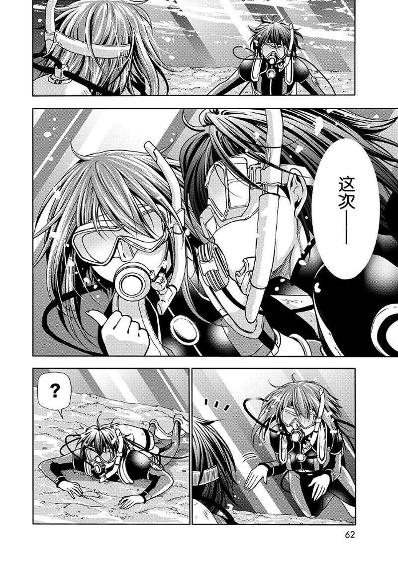 《GrandBlue》第65话 第21页