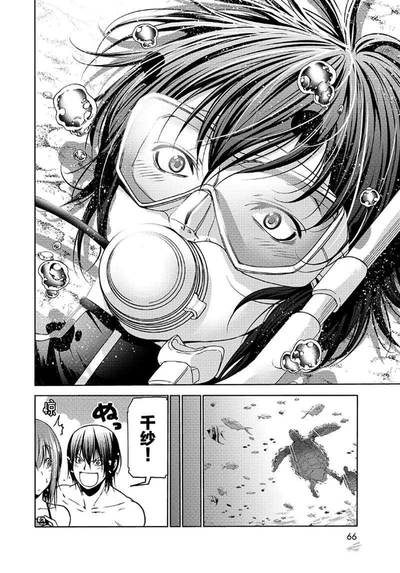 《GrandBlue》第65话 第25页