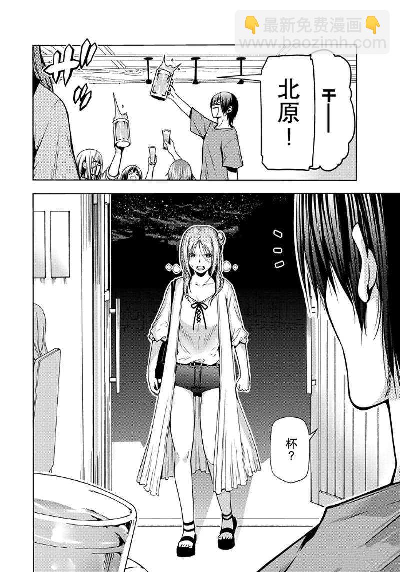 《GrandBlue》第65话 第33页