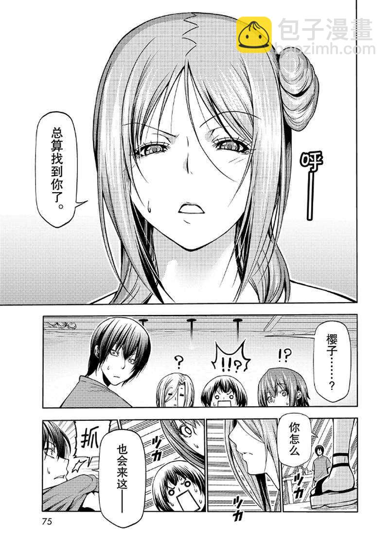 《GrandBlue》第65话 第34页